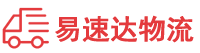 长沙到容县物流公司